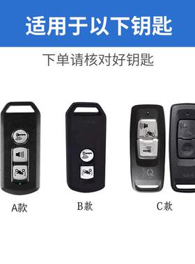 适用本田摩托车XADV750钥匙套Scoopy SH300佛沙125改装遥控包扣