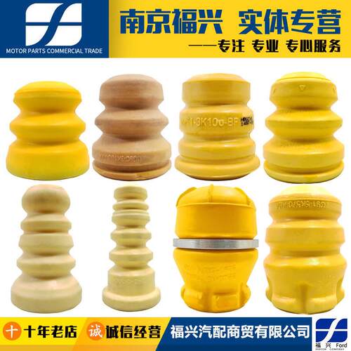 适用新Ford致胜经典福克斯翼虎锐界福睿斯前后减震器缓冲胶套垫原