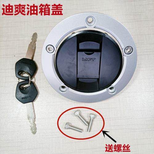 适用迪爽锐爽摩托车油箱盖EN150-A油箱锁EN125-3F/3E/3A油盖圆口