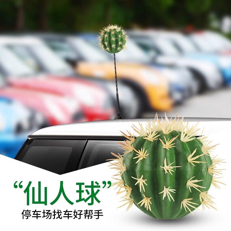 适用BMW迷你cooper五菱宏光mini天线 线装饰仙人球创意奔腾小马改