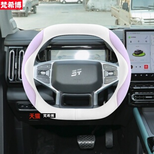 适用于奇瑞捷途旅行者自由者山海T2T1自由者方向盘套冬季 毛绒把套