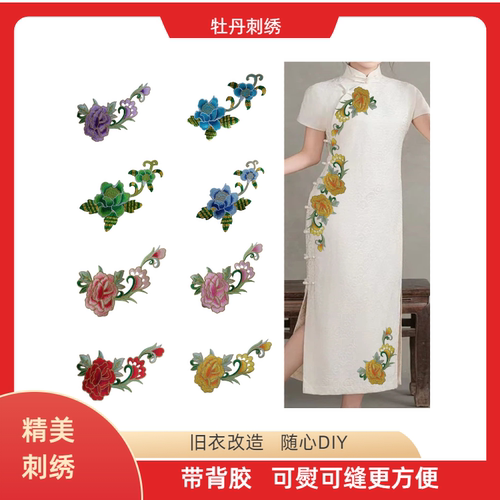 带背胶刺绣贴花DIY布艺辅料