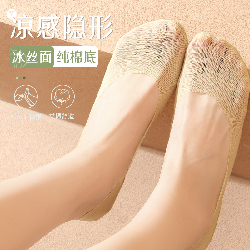 冰丝船袜女士透气纯棉防滑不掉跟