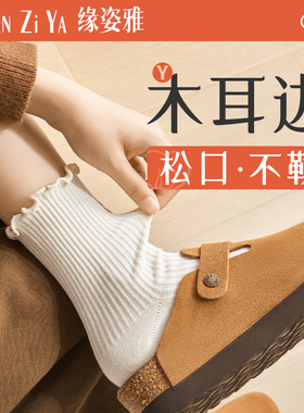 小白袜子女木耳花边双针jk格裙简约百搭春秋季复古女士夏天中筒袜