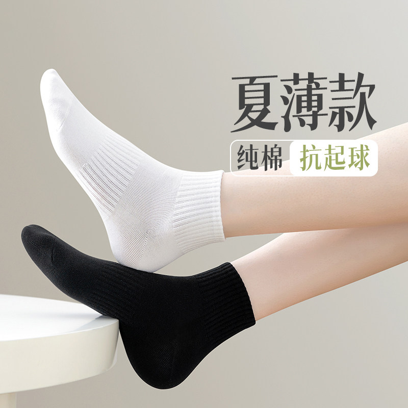 袜子女夏季棉袜百搭吸汗透黑白色运动甜美可爱百搭短筒月子女士袜