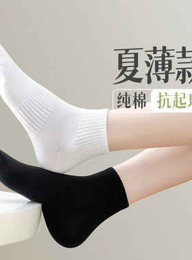 袜子女夏季棉袜百搭吸汗透黑白色运动甜美可爱百搭短筒月子女士袜
