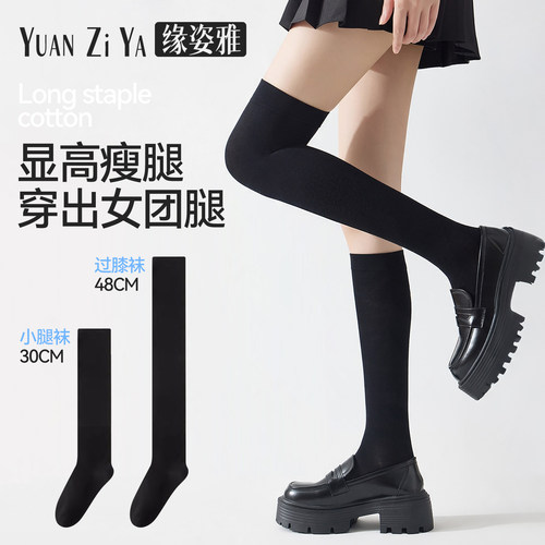 缘姿雅小腿袜过膝袜搭配jk小皮鞋