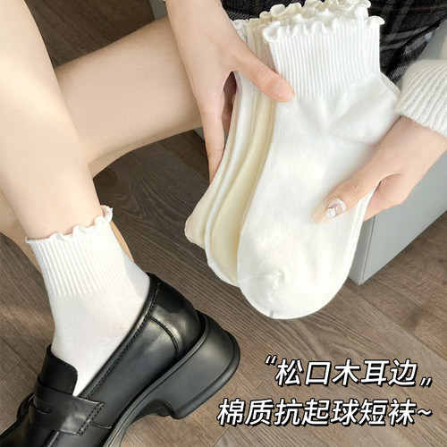 木耳花边白色女士纯棉小皮鞋短袜