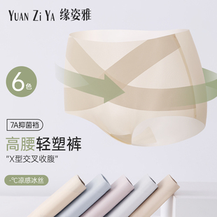 无痕内裤女2025新款夏季薄款冰丝蚕丝抑菌档高腰收腹不夹臀三角裤