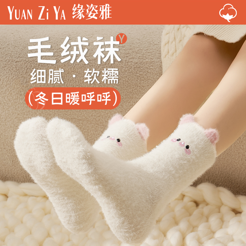 毛绒刺绣袜子女卡通可爱保暖加绒加厚月子睡眠地板居家女士中筒袜