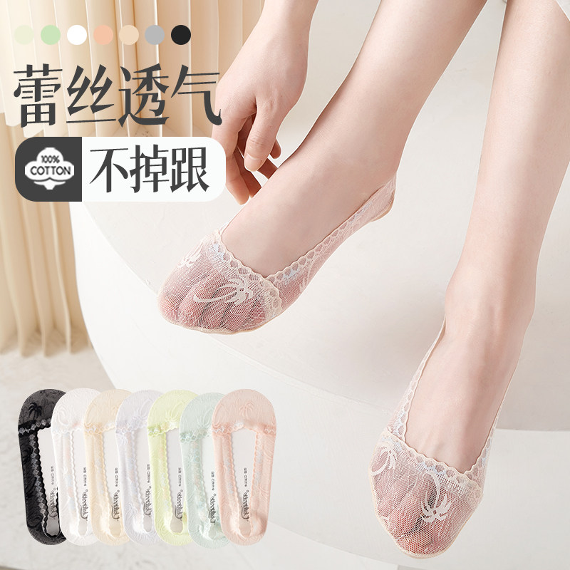 船袜女夏季透薄蕾丝款棉袜底透气吸汗防滑不掉夏天女士浅口隐形袜,女士内衣/男士内衣/家居服,船袜,淘宝优惠券,粉丝福利购,淘宝优惠卷