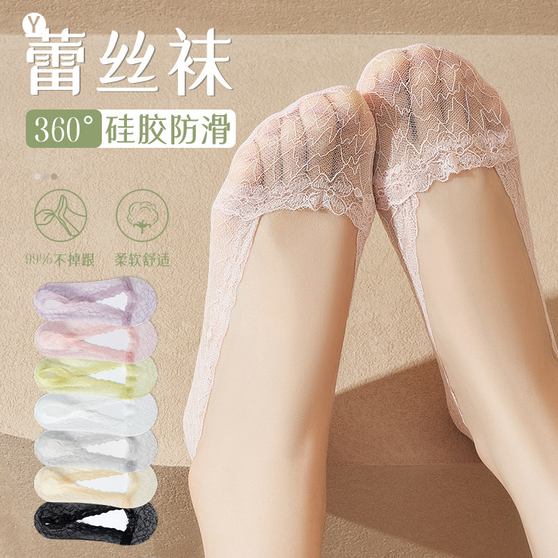 蕾丝船袜女夏季薄款纯棉透气浅口隐形袜硅胶防滑不掉高跟鞋女士袜,女士内衣/男士内衣/家居服,船袜,淘宝优惠券,粉丝福利购,淘宝优惠卷