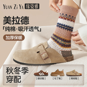 缘姿雅美拉德纯棉中筒袜搭勃肯鞋
