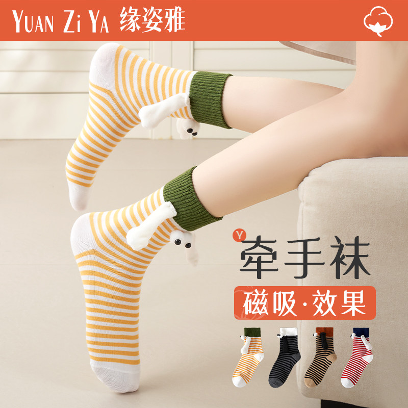 情侣牵手袜子男女春秋透气棉袜中筒袜磁吸个性ins百搭夏季条纹袜