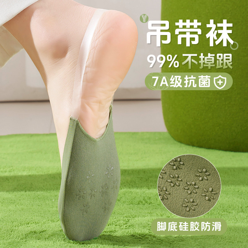 吊带船袜女士夏季薄款硅胶防滑不掉单鞋高跟专用袜浅口超隐形棉袜,女士内衣/男士内衣/家居服,船袜,淘宝优惠券,粉丝福利购,淘宝优惠卷