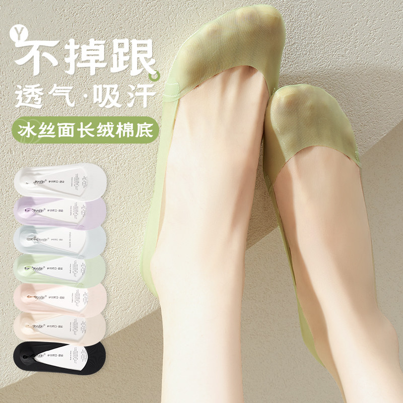 冰丝隐形袜子女夏季薄款透气不掉跟防滑短袜脱底超浅口船袜高跟鞋,女士内衣/男士内衣/家居服,船袜,淘宝优惠券,粉丝福利购,淘宝优惠卷