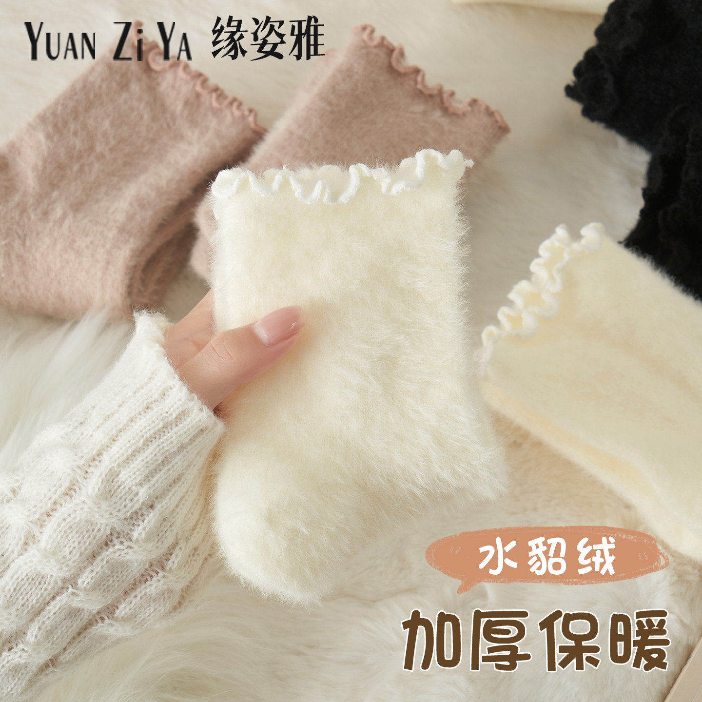 毛茸茸水貂绒袜子女秋冬季加绒加厚中筒袜木耳花边居家睡眠月子袜,女士内衣/男士内衣/家居服,中筒袜,淘宝优惠券,粉丝福利购,淘宝优惠卷