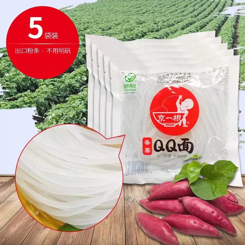 京一根番薯qq鲜面120g*5袋 粉条出口欧盟绿色食品火锅粉不加明矾