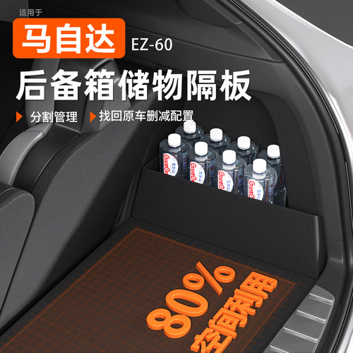 收纳好物！车主必入！整洁储物！