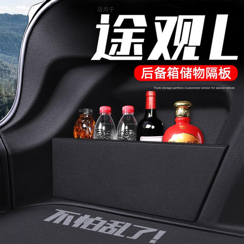 大众途观后备箱不乱了，太实用了