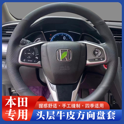 适用新款crv方向盘本田真皮