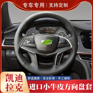 凯雷德 XTS SRX专用把套 CT6 适用于凯迪拉克方向盘套真皮手缝XT5