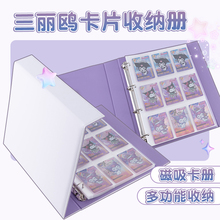 三丽鸥卡册九宫格高颜值ins风拍立得相册3寸卡片收纳册a4多功能大容量磁吸卡册二次元风吧唧收藏册