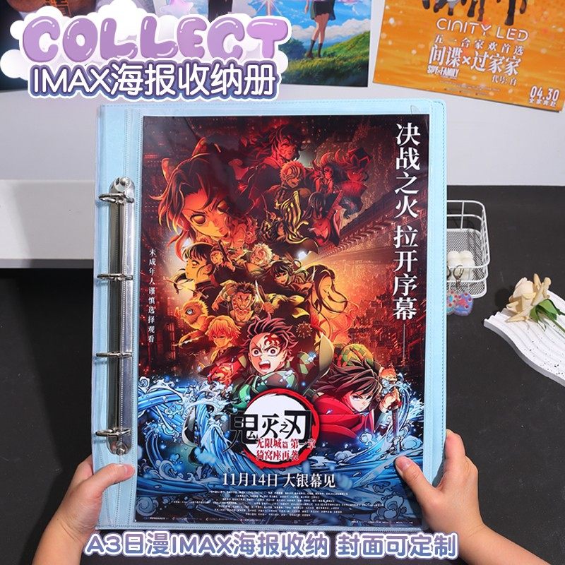 鬼灭之刃柱展海报A3电影海报册