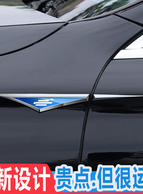 适用于欧尚X5X7 PLUS科尚Z6科赛科尚EV叶子板侧标刀锋金属装饰贴