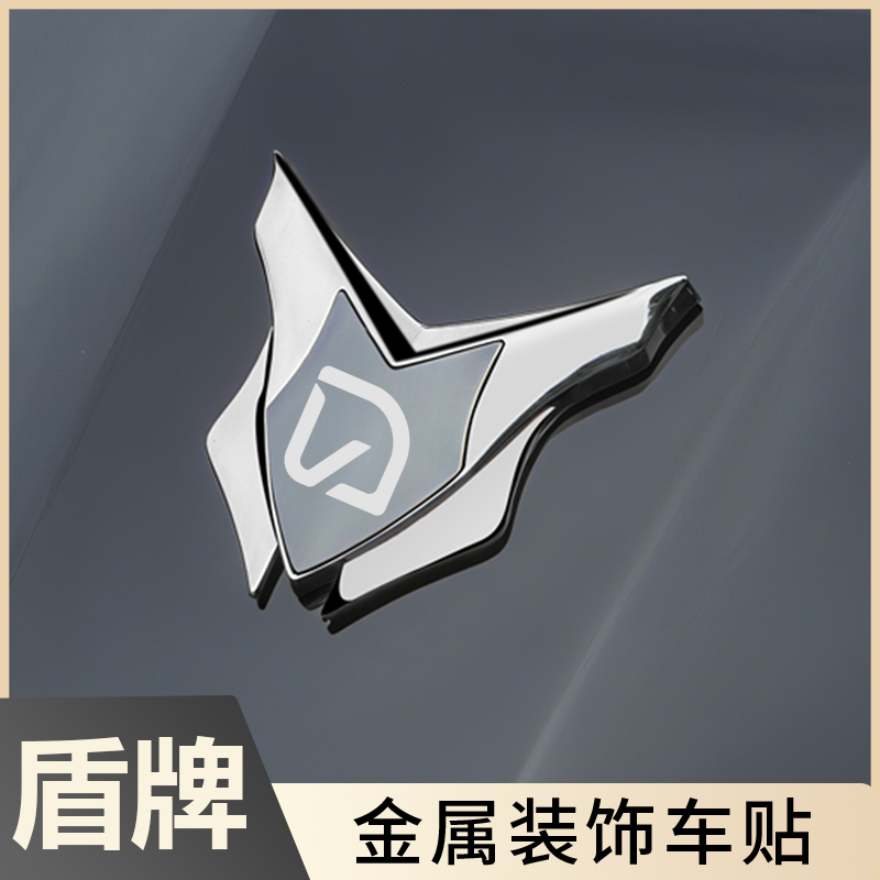 绿驹盾牌标车头风挡侧标徽章标