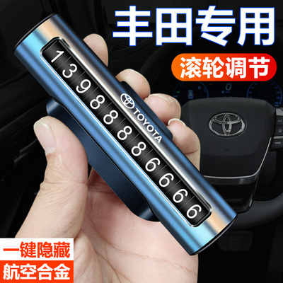 丰田汽车临时停车牌金属不怕晒