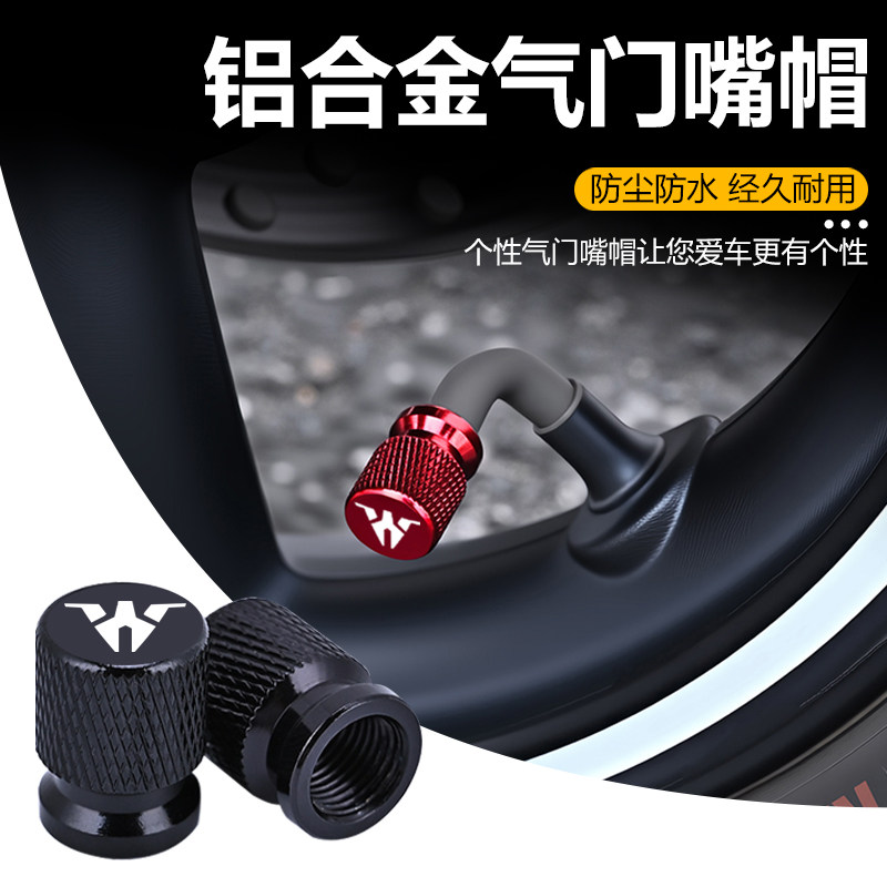 火迪电动摩托车气门嘴帽改装铝合金气门芯盖套轮胎气门嘴咀防尘帽
