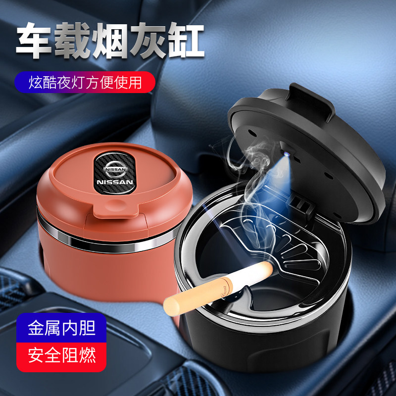 烟灰缸时尚密封阻燃内胆日产