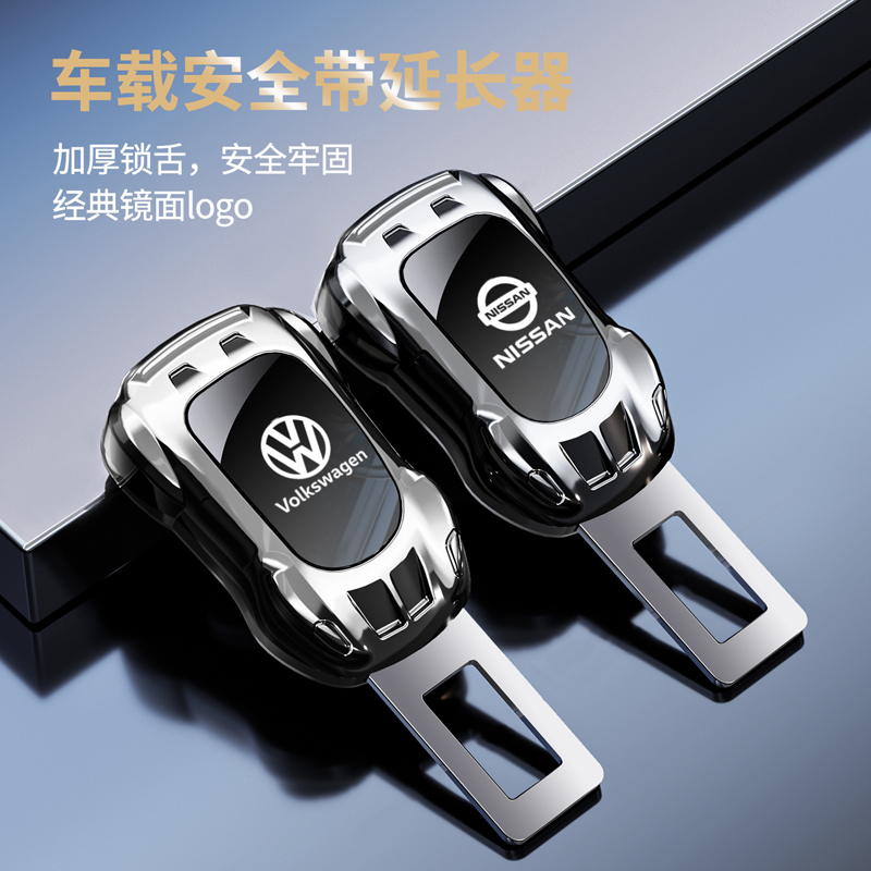 汽车安全带延长器金属锁扣插头