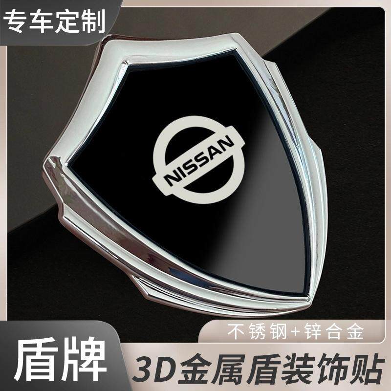 日产汽车3D立体车装饰贴