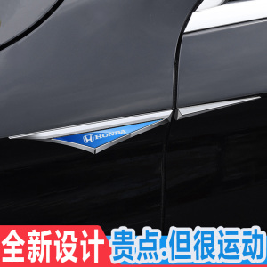 适用于本田雅阁思域冠道CRV型格URV叶子板侧标刀锋车身金属装饰贴