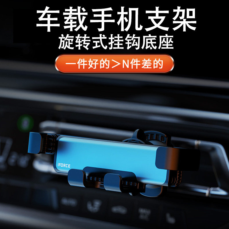 手机车载支架汽车导航支架底座出风口专用稳固防脱卡扣式重力支架