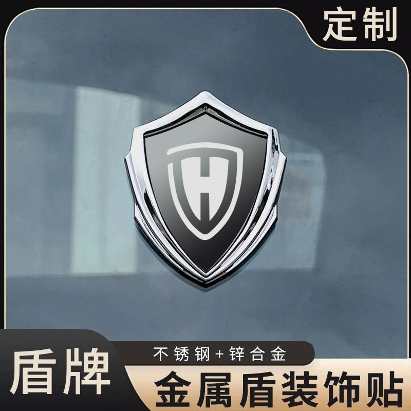 豪进立体车贴金属车身侧标徽章