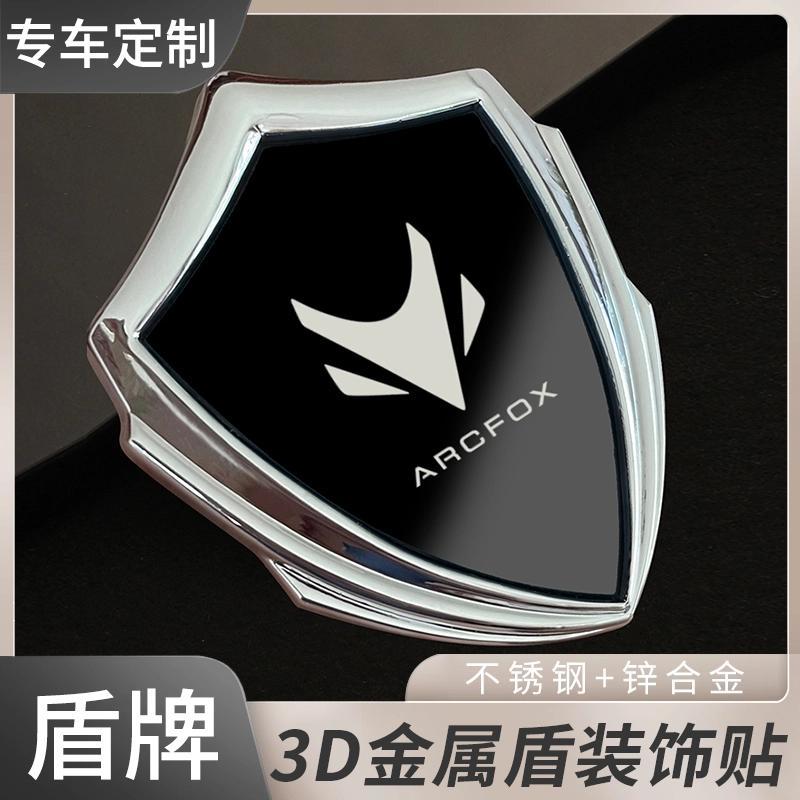 极狐车标装饰贴3D立体