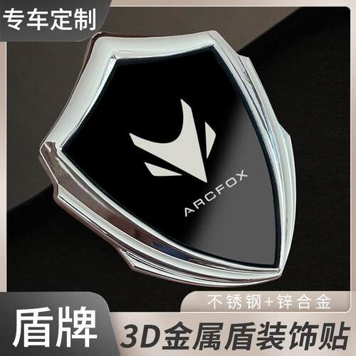 极狐车标装饰贴3D立体