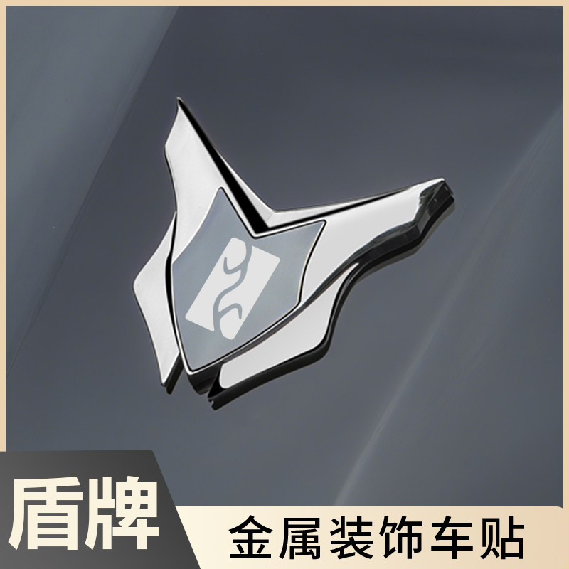 仰望汽车金属车贴装饰贴不褪色