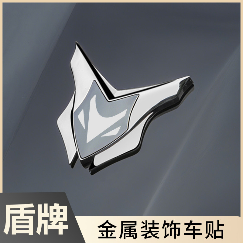 极狐汽车金属车贴装饰贴不褪色