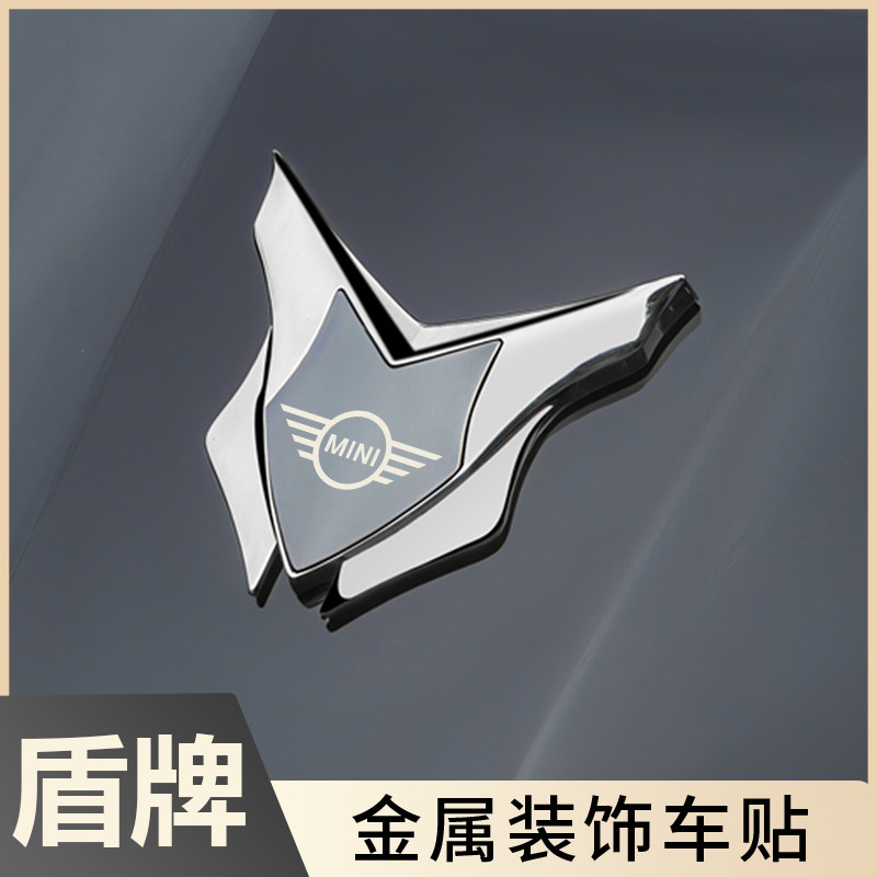 适用于宝马MINI光束汽车金属装饰贴3D立体车身窗尾C柱盾牌COOPER
