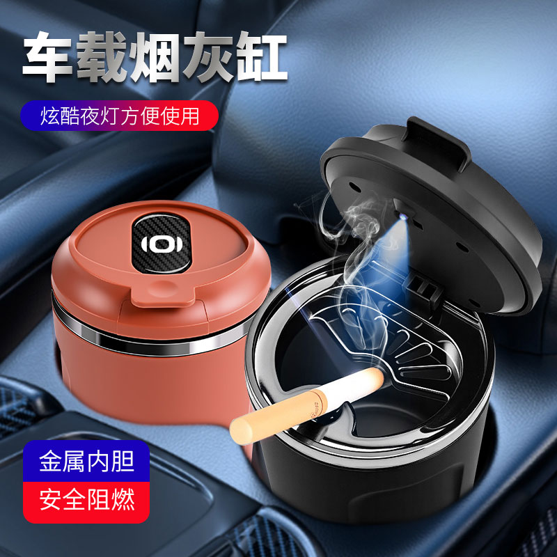 启源烟灰缸时尚密封阻燃内胆