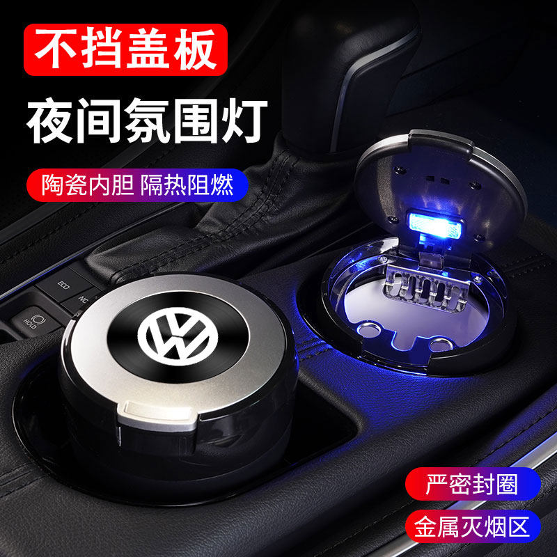 汽车车载烟灰缸CD纹图案密封防飞灰汽车车用烟灰缸大容量简约轻奢