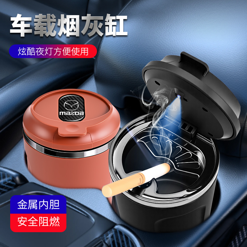 适用于马自达CX-5/3昂克赛拉EZ-6车载烟灰缸汽车奶茶杯金属密封