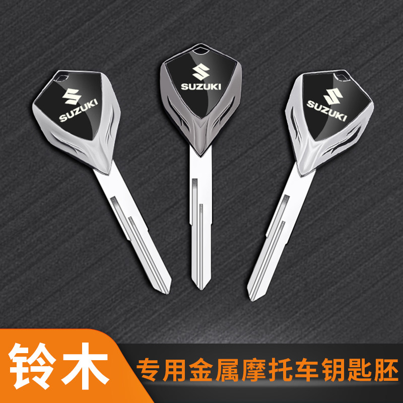 铃木摩托车改装钥匙胚金属用V-Strom650/1000/GSX-R600/GSX-R1000