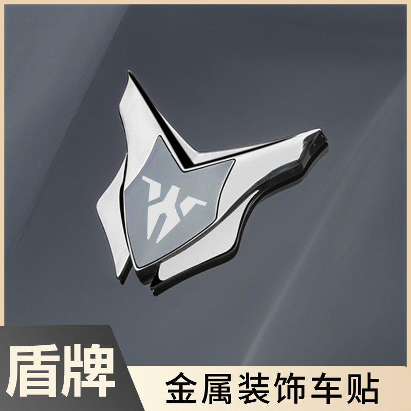 火迪盾牌不锈钢新款徽章风挡标