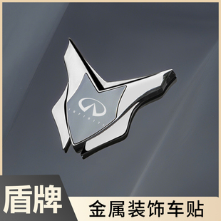 Q70L汽车金属装 Q50L 饰贴3D立体车盾牌 QX60 适用于英菲尼迪QX50