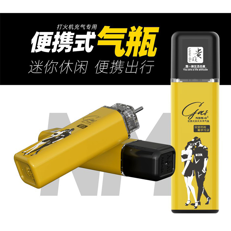 丁烷气瓶正品小瓶通用打火机专用气体高纯度安全便携创意防风